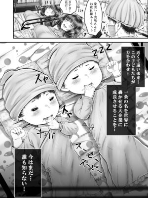 [&norino (norino)] その年の離れた黒髪姉妹とお〇こする話〜感動の完結総集編〜_226_xund