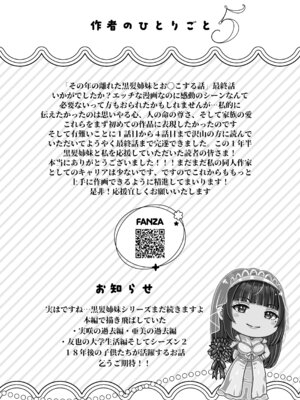 [&norino (norino)] その年の離れた黒髪姉妹とお〇こする話〜感動の完結総集編〜_228_icad