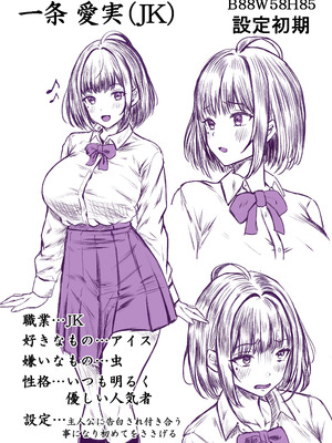 [&norino (norino)] その年の離れた黒髪姉妹とお〇こする話〜感動の完結総集編〜_235_prhe