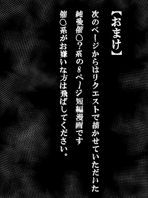 [&norino (norino)] その年の離れた黒髪姉妹とお〇こする話〜感動の完結総集編〜_237_gsbr