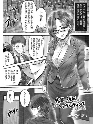 [&norino (norino)] その年の離れた黒髪姉妹とお〇こする話〜感動の完結総集編〜_238_ddym