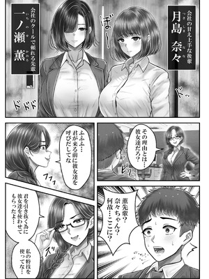 [&norino (norino)] その年の離れた黒髪姉妹とお〇こする話〜感動の完結総集編〜_239_jvly