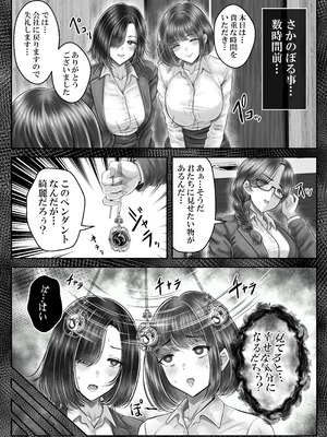 [&norino (norino)] その年の離れた黒髪姉妹とお〇こする話〜感動の完結総集編〜_240_muni