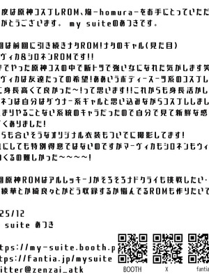 焔（原神マーヴィカ＆シロネン）_390_fqrc