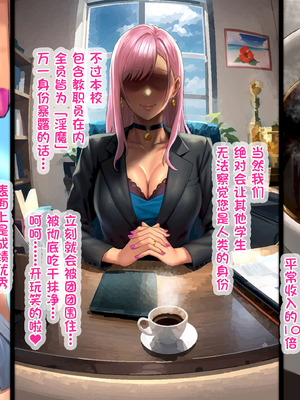 [G.B.F] 淫魔学園陸上部 [天启追随者赞助汉化]_003_aveu