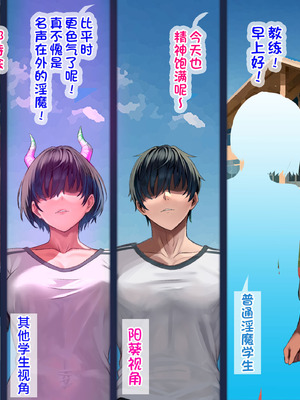 [G.B.F] 淫魔学園陸上部 [天启追随者赞助汉化]_068_rkej