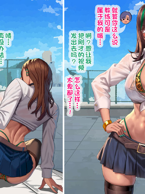 [G.B.F] 淫魔学園陸上部 [天启追随者赞助汉化]_140_ysbx