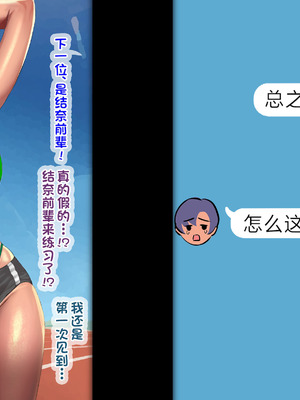 [G.B.F] 淫魔学園陸上部 [天启追随者赞助汉化]_202_ipeg