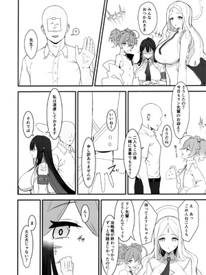 (C106) [ぬえ丼 (ヌエー)] サカりすぎです先生 (ブルーアーカイブ)_03_llel