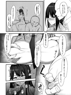 (C106) [ぬえ丼 (ヌエー)] サカりすぎです先生 (ブルーアーカイブ)_05_qaux