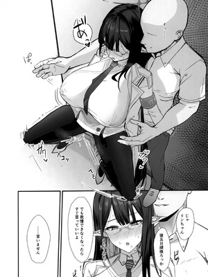 (C106) [ぬえ丼 (ヌエー)] サカりすぎです先生 (ブルーアーカイブ)_06_eevw