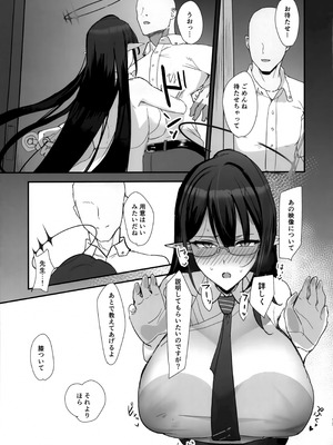 (C106) [ぬえ丼 (ヌエー)] サカりすぎです先生 (ブルーアーカイブ)_12_wflf