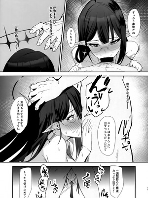 (C106) [ぬえ丼 (ヌエー)] サカりすぎです先生 (ブルーアーカイブ)_14_grdq