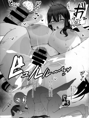 (C106) [ぬえ丼 (ヌエー)] サカりすぎです先生 (ブルーアーカイブ)_21_xcpr