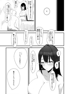 (C106) [ぬえ丼 (ヌエー)] サカりすぎです先生 (ブルーアーカイブ)_24_asdm