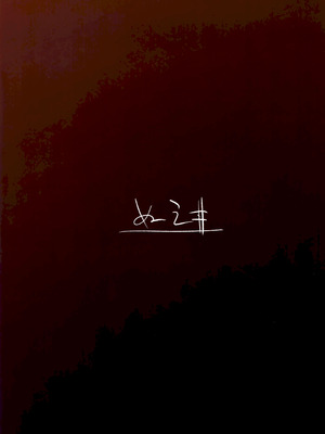 (C106) [ぬえ丼 (ヌエー)] サカりすぎです先生 (ブルーアーカイブ)_26_vvfu