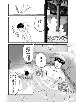 [ElectricSheep (シビレヒツジ)] ワイルズ娘は巨根がお好き！！(モンスターハンターワイルズ)_03_akie