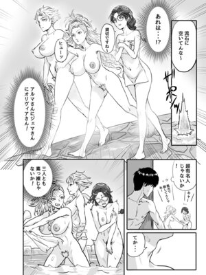 [ElectricSheep (シビレヒツジ)] ワイルズ娘は巨根がお好き！！(モンスターハンターワイルズ)_04_yrmu