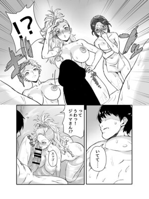 [ElectricSheep (シビレヒツジ)] ワイルズ娘は巨根がお好き！！(モンスターハンターワイルズ)_06_iyyf