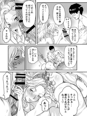 [ElectricSheep (シビレヒツジ)] ワイルズ娘は巨根がお好き！！(モンスターハンターワイルズ)_07_dejg