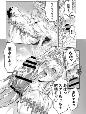 [ElectricSheep (シビレヒツジ)] ワイルズ娘は巨根がお好き！！(モンスターハンターワイルズ)_11_qgyn