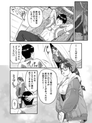 [ElectricSheep (シビレヒツジ)] ワイルズ娘は巨根がお好き！！(モンスターハンターワイルズ)_14_gvyo