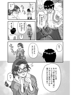 [ElectricSheep (シビレヒツジ)] ワイルズ娘は巨根がお好き！！(モンスターハンターワイルズ)_15_mqxo