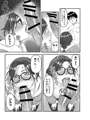 [ElectricSheep (シビレヒツジ)] ワイルズ娘は巨根がお好き！！(モンスターハンターワイルズ)_17_rqci