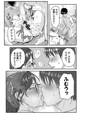 [ElectricSheep (シビレヒツジ)] ワイルズ娘は巨根がお好き！！(モンスターハンターワイルズ)_33_pgva