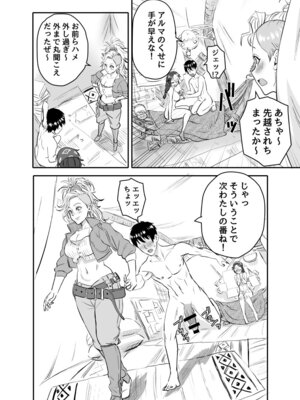 [ElectricSheep (シビレヒツジ)] ワイルズ娘は巨根がお好き！！(モンスターハンターワイルズ)_34_gclj