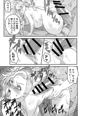 [ElectricSheep (シビレヒツジ)] ワイルズ娘は巨根がお好き！！(モンスターハンターワイルズ)_45_mgkn