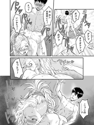 [ElectricSheep (シビレヒツジ)] ワイルズ娘は巨根がお好き！！(モンスターハンターワイルズ)_48_gyvv