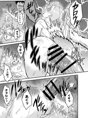 [ElectricSheep (シビレヒツジ)] ワイルズ娘は巨根がお好き！！(モンスターハンターワイルズ)_49_ybuj