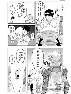 [ElectricSheep (シビレヒツジ)] ワイルズ娘は巨根がお好き！！(モンスターハンターワイルズ)_57_bqhh