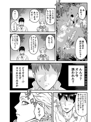 [ElectricSheep (シビレヒツジ)] ワイルズ娘は巨根がお好き！！(モンスターハンターワイルズ)_58_fnry