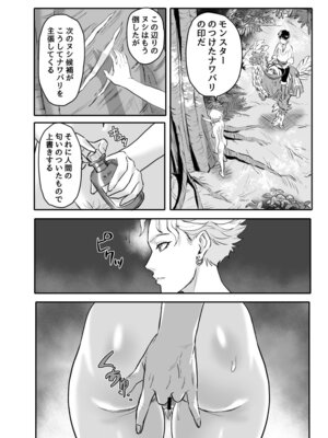 [ElectricSheep (シビレヒツジ)] ワイルズ娘は巨根がお好き！！(モンスターハンターワイルズ)_60_bumf