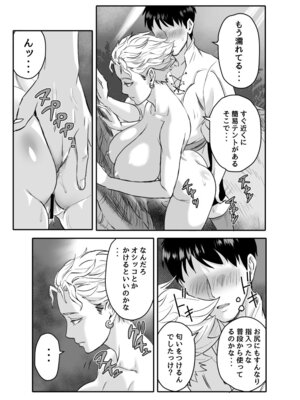 [ElectricSheep (シビレヒツジ)] ワイルズ娘は巨根がお好き！！(モンスターハンターワイルズ)_61_qeuq