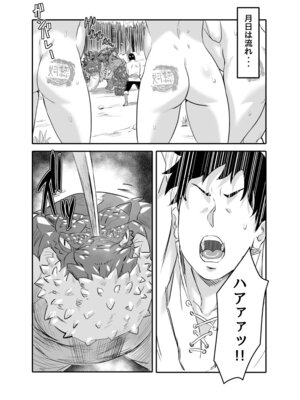 [ElectricSheep (シビレヒツジ)] ワイルズ娘は巨根がお好き！！(モンスターハンターワイルズ)_78_kaad