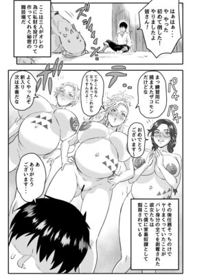 [ElectricSheep (シビレヒツジ)] ワイルズ娘は巨根がお好き！！(モンスターハンターワイルズ)_79_pghw