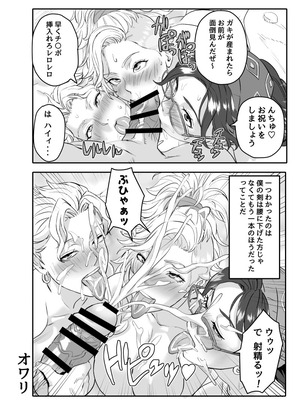 [ElectricSheep (シビレヒツジ)] ワイルズ娘は巨根がお好き！！(モンスターハンターワイルズ)_80_mccc