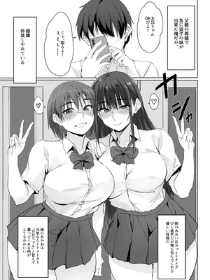 [TKSpower (ぜっきょ)] 今日から、お兄ちゃんの‘無駄にしてた精子’私たちがもらうね_02_oatg