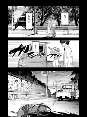 [red miso soup (赤だし)] もういないから。 [DL版]_04_dqml