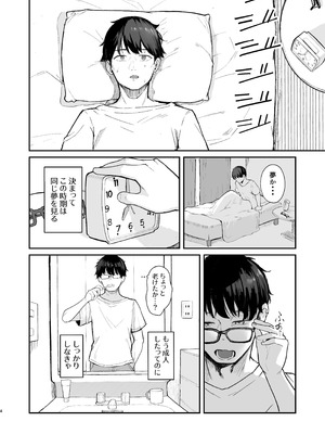 [red miso soup (赤だし)] もういないから。 [DL版]_06_jfoj