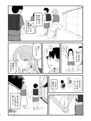 [red miso soup (赤だし)] もういないから。 [DL版]_08_fhnc