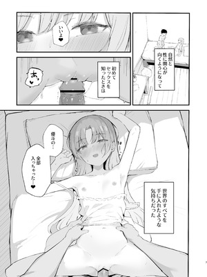 [red miso soup (赤だし)] もういないから。 [DL版]_09_kmqa