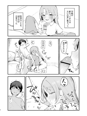 [red miso soup (赤だし)] もういないから。 [DL版]_10_ilah