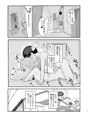 [red miso soup (赤だし)] もういないから。 [DL版]_11_jeoe