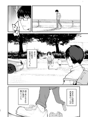 [red miso soup (赤だし)] もういないから。 [DL版]_14_nfgm