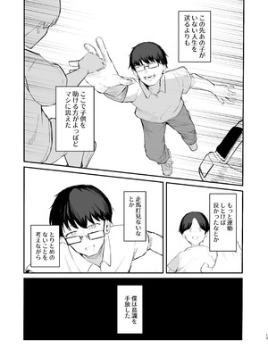 [red miso soup (赤だし)] もういないから。 [DL版]_15_jdlr