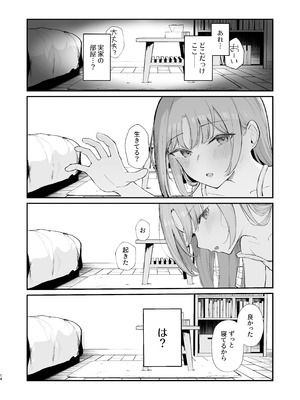 [red miso soup (赤だし)] もういないから。 [DL版]_16_aljk